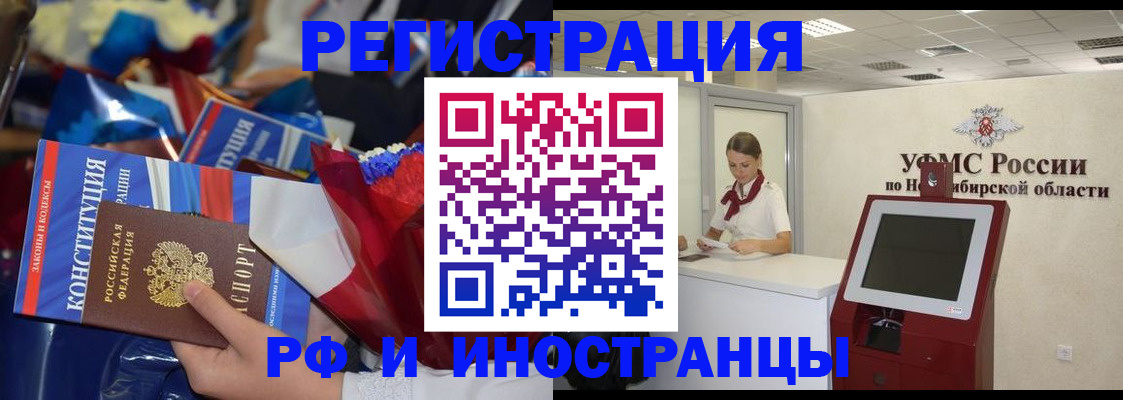 временная регистрация 2025 в Хабаровске