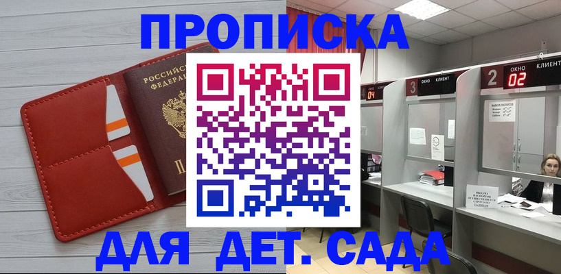 временная регистрация 2025 в Хабаровске